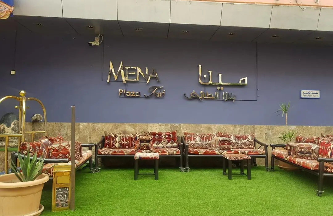 مينا بلازا الطائف Mena Plaza Taif-1