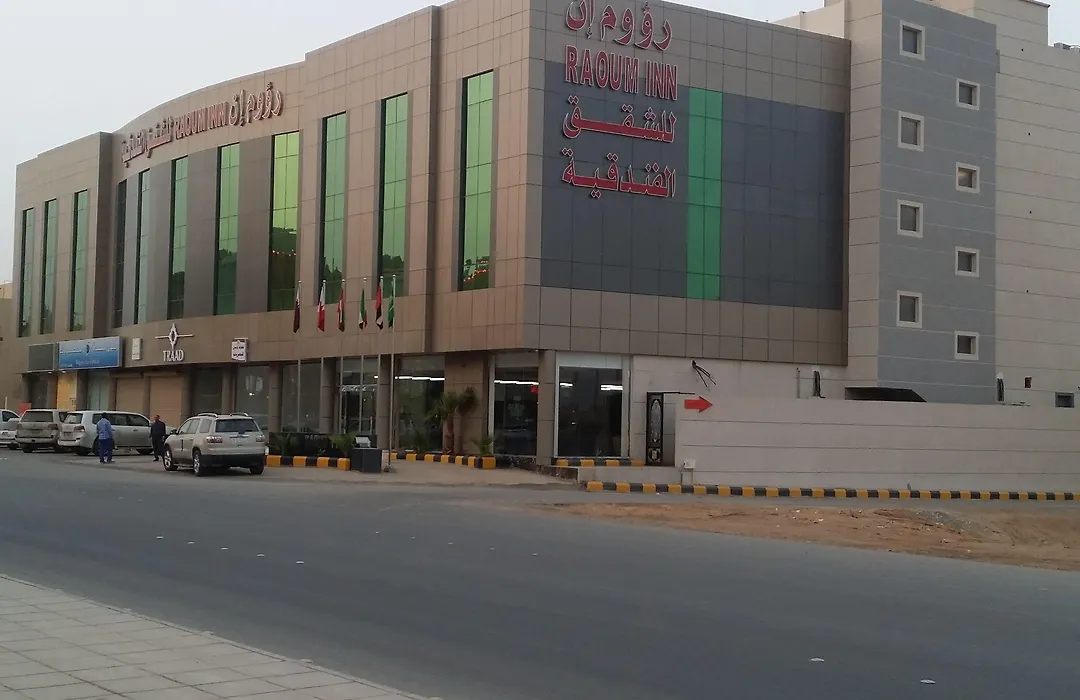 رؤوم إن للشقق الفندقية-Raoum Inn Hotel Apartments-Buraydah-1