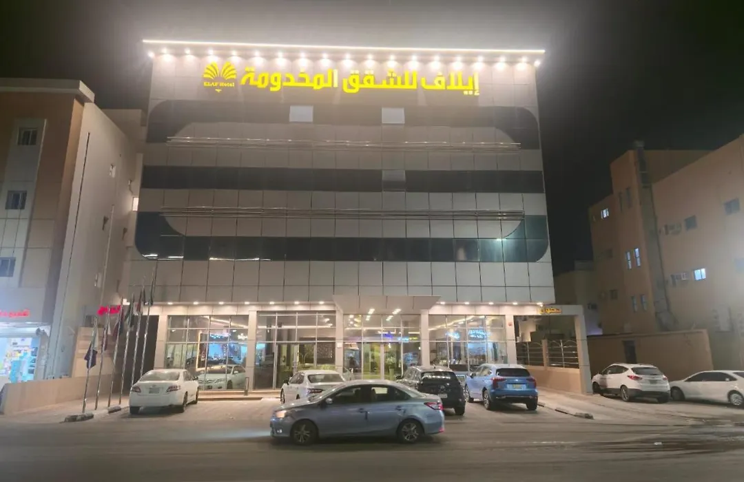 إيلاف للوحدات الفندقية-1