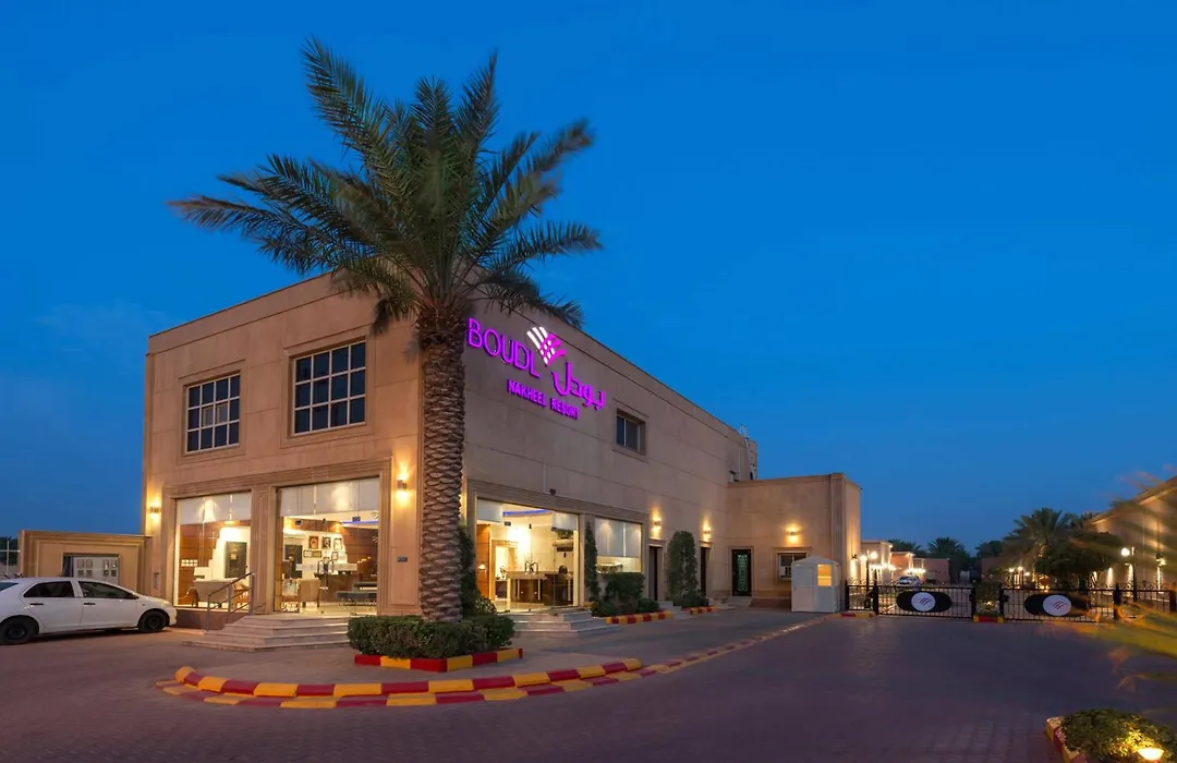 بودل النخيل-1