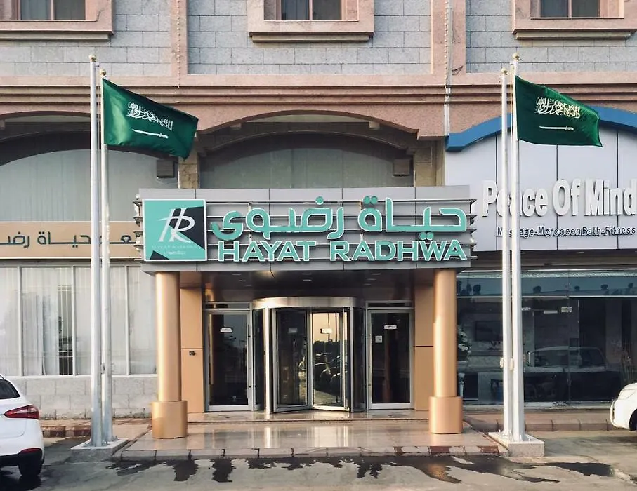 فندق حياة رضوى-1