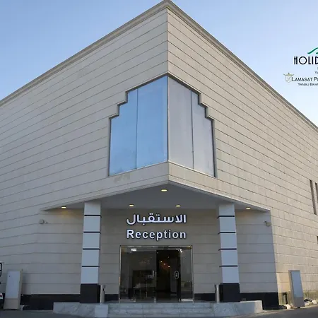 Holiday Villa Yanbu Resort شركة الصنوبرة الفندقية-3