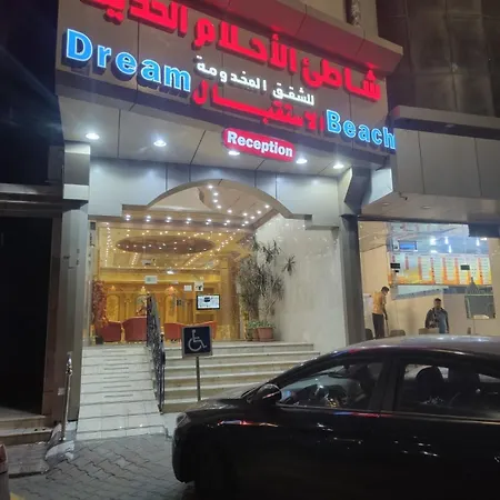 شاطئ الأحلام الحديث للشقق المخدومة-3