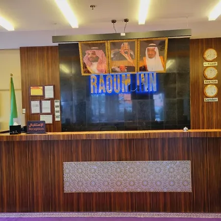 رؤوم إن للشقق الفندقية-سكاكا-2