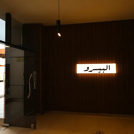 فندق خبتي جراند-2