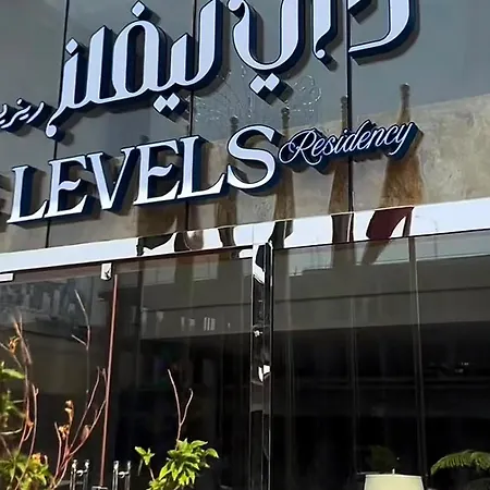 The Levels Residency - ذي ليفلز ريزيدنسى-3
