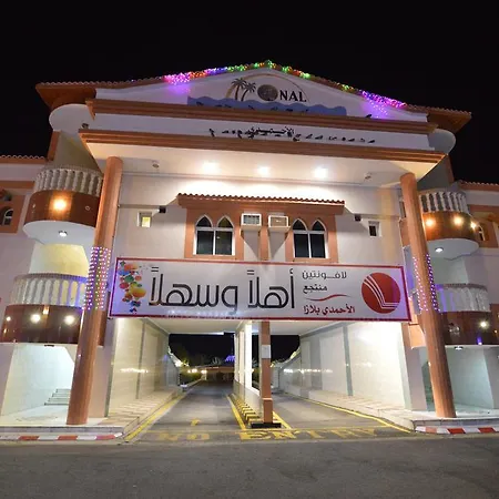 منتجع الاحمدي بلازا-3