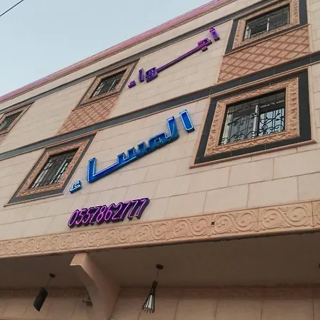 اجواء المساء للشقق المخدومة-2