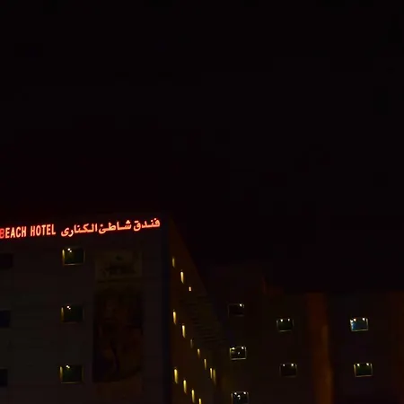 فندق شاطئ الكناري-2