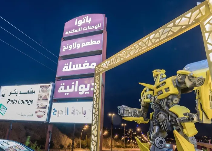 الشقق الفندقية الباحةفي  بــاتوا للوحدات السكنية, المملكة العربية السعودية