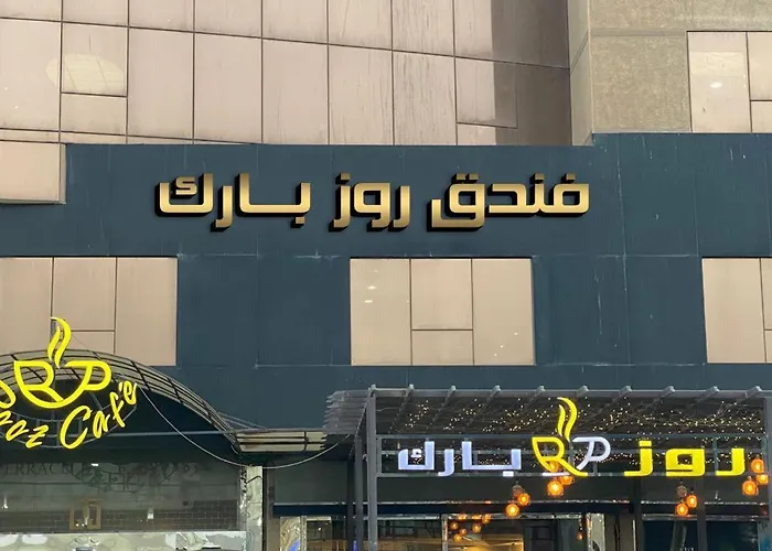 فندق شرفة الخليج