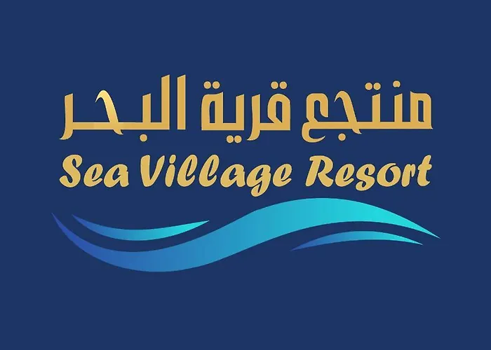 منتجع قرية البحر
