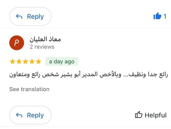 الشقق الذكية ينبع, المملكة العربية السعودية