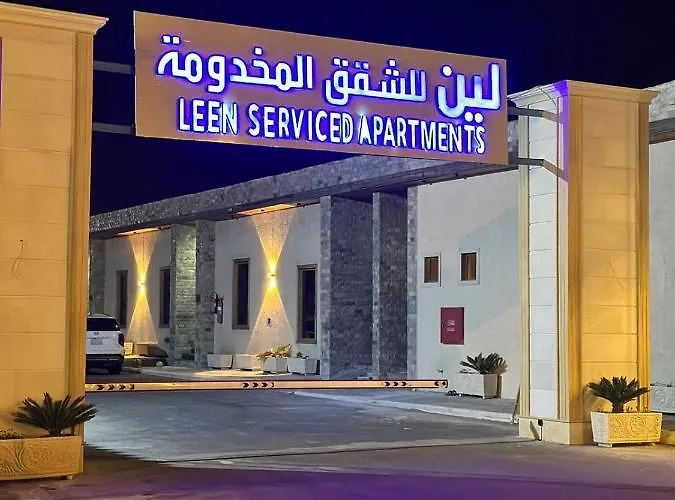 الراحة للوحدات السكنية المفروشة