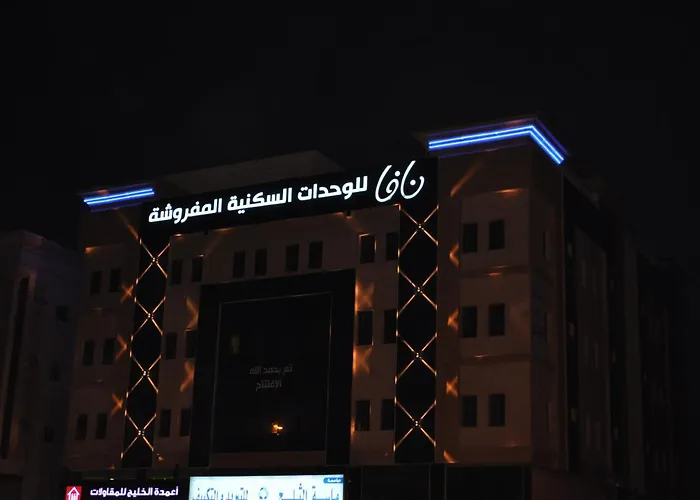 Nafa Serviced Apartments نافا للشقق المخدومة