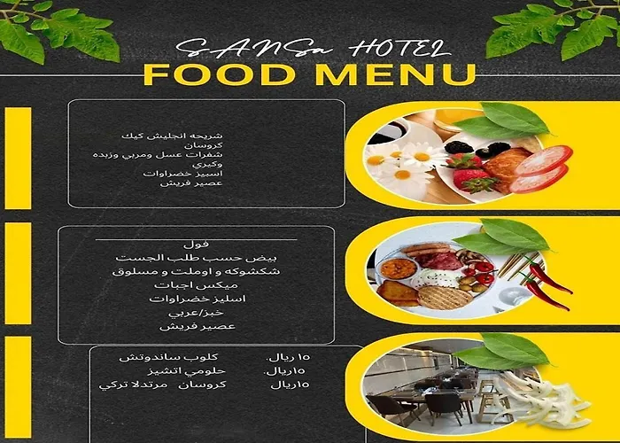 فندق الفرسان المتحدة - "سانسا سابقا" Jeddah
