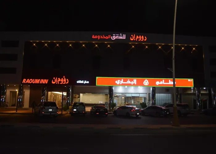 رؤوم إن للشقق المخدومة - Raoum Inn Serviced Apartments-khafji