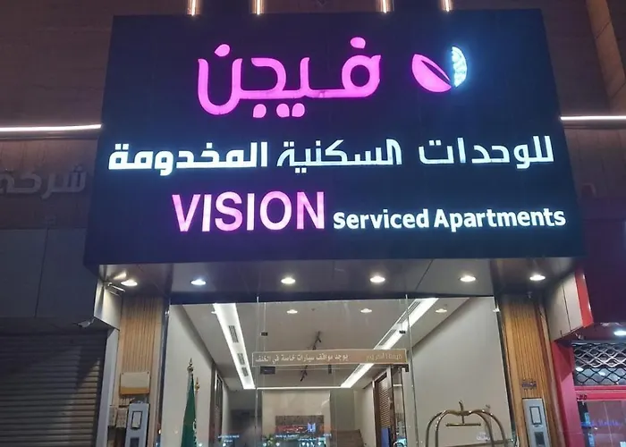 بريدة فيجن للشقق المخدومة ــ اقتصادي, المملكة العربية السعودية