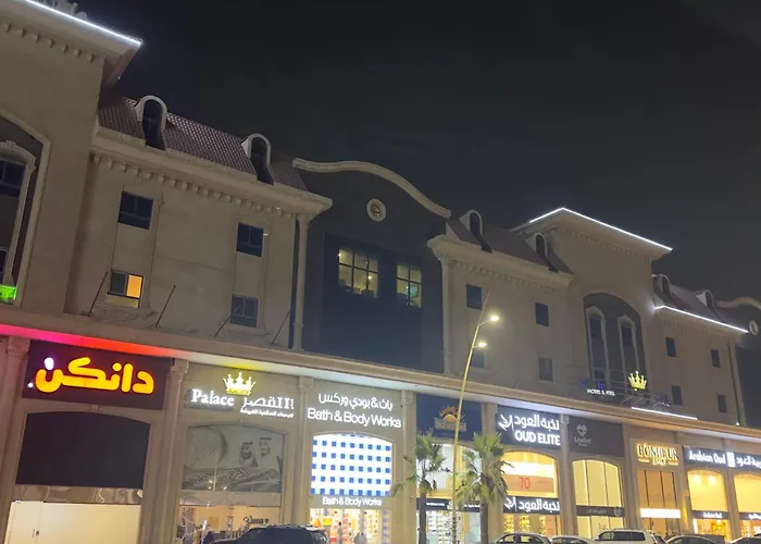 القصر العالي للوحدات السكنية المفروشة