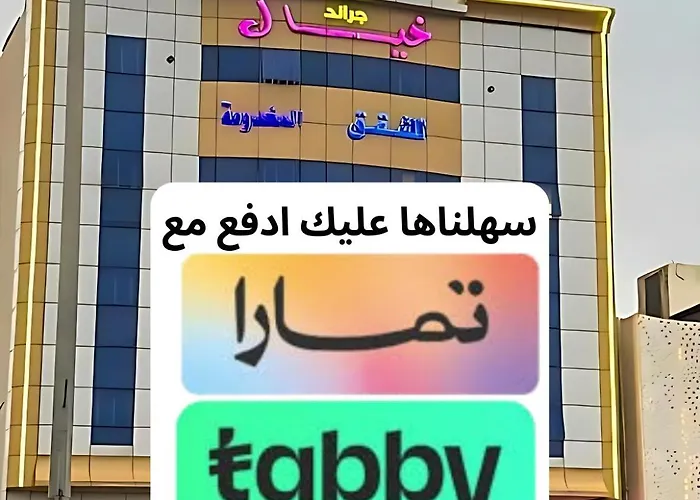 جراند خيال للشقق المخدومة