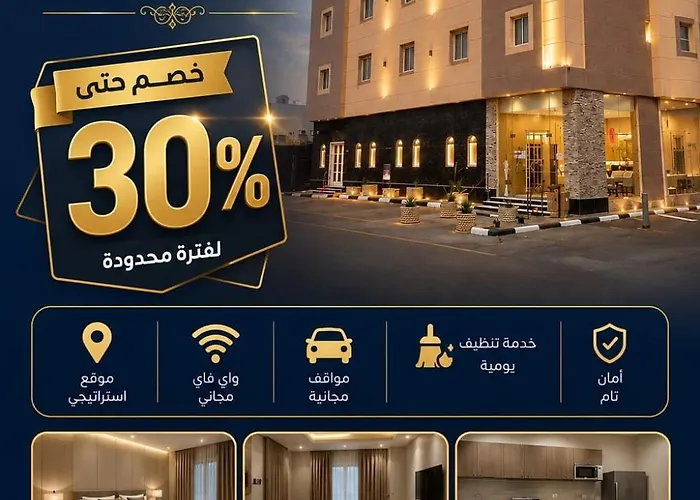 شقق درة دارين المخدومة Dora darin for servieced apartments
