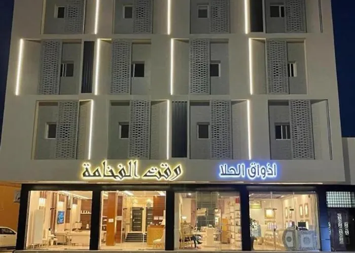 وقت الفخامة