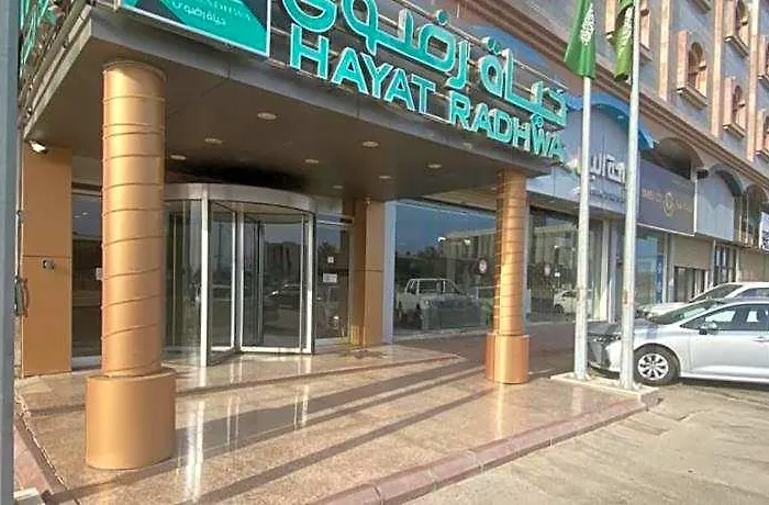 فندق حياة رضوى