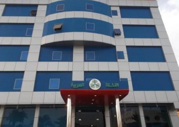 فندق النخلة العربية