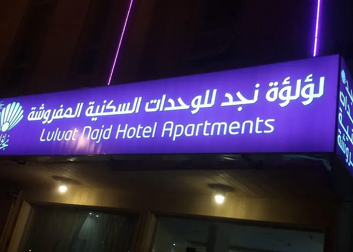 لؤلؤة نجد للشقق المخدومة