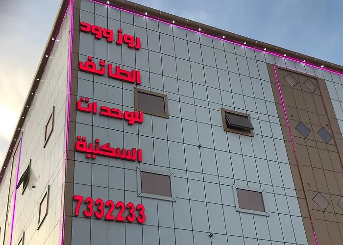 شقق روز وود للشقق المخدومة