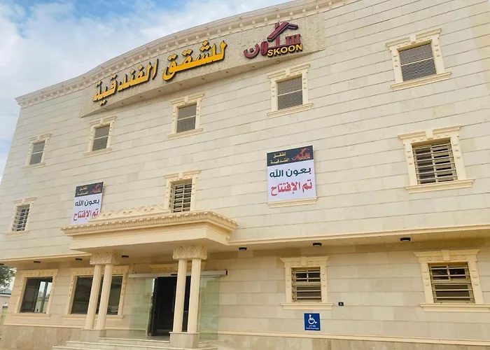 سكون للشقق الفندقية
